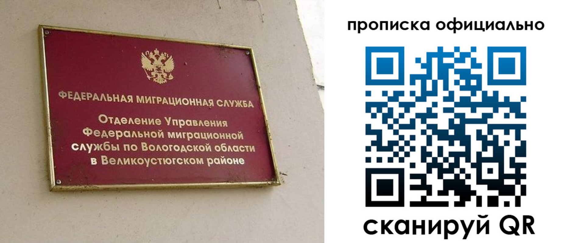 временная регистрация в квартире в Алейске