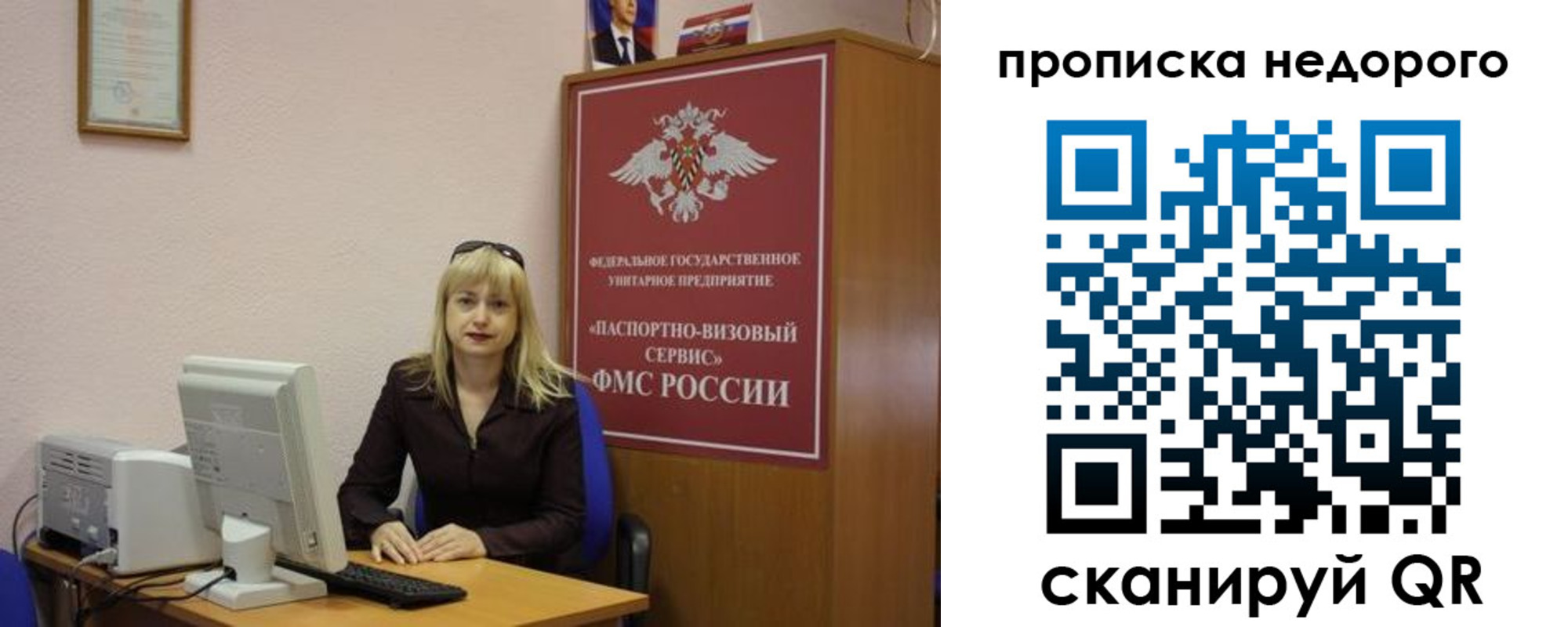 прописка для военкомата в Алейске