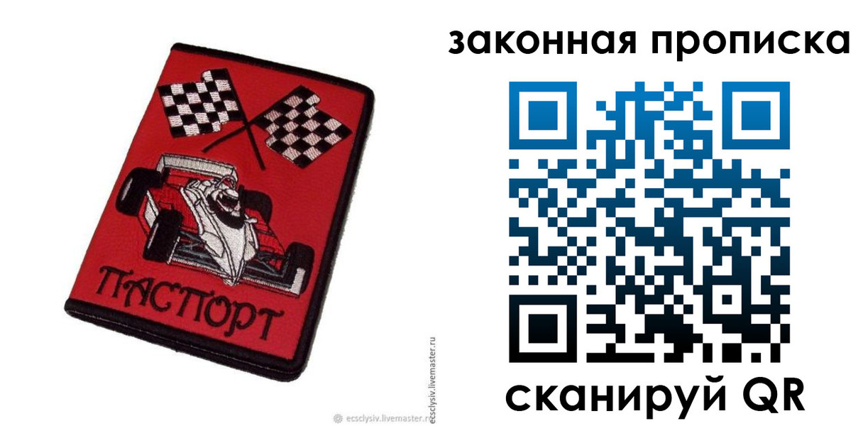 временная регистрация адрес в Алейске
