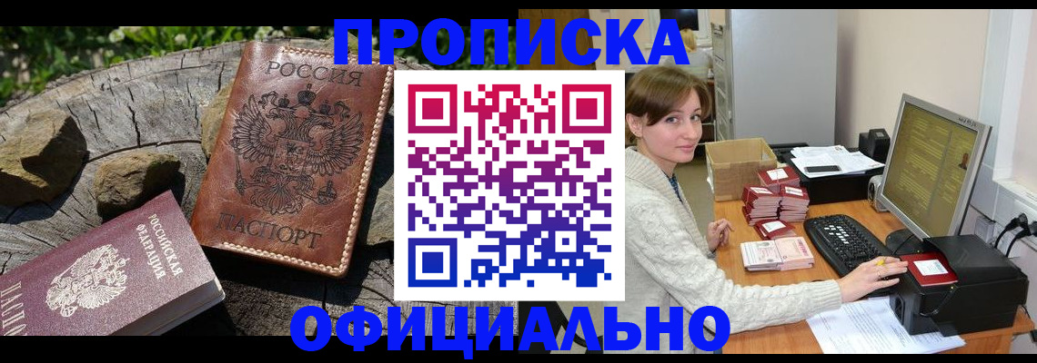 временная регистрация гарантия в Алейске