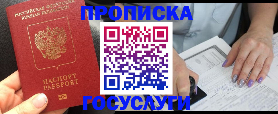 временная регистрация адрес в Алейске