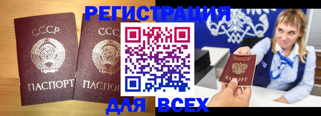 временная регистрация гарантия в Алейске