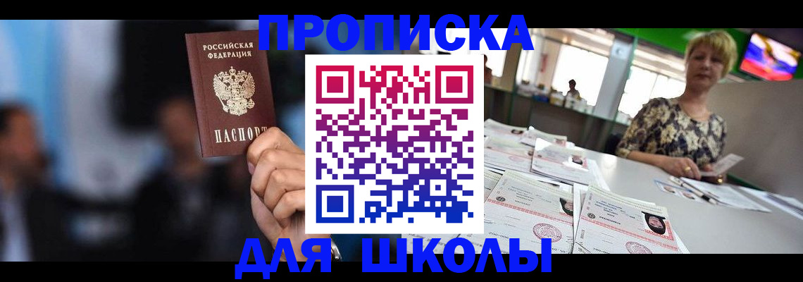 временная регистрация для всех в Алейске