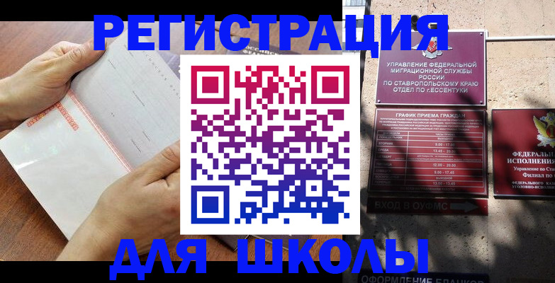 прописка от собственника в Алейске