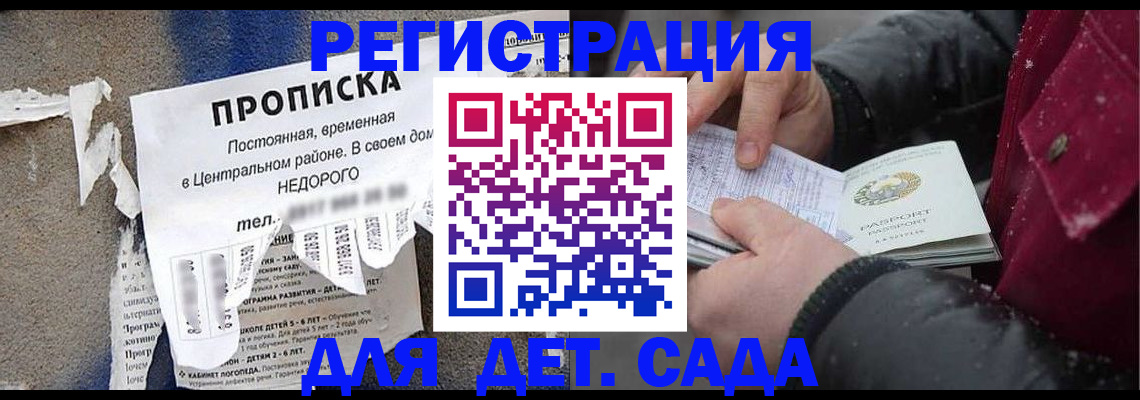 прописка от собственника в Алейске