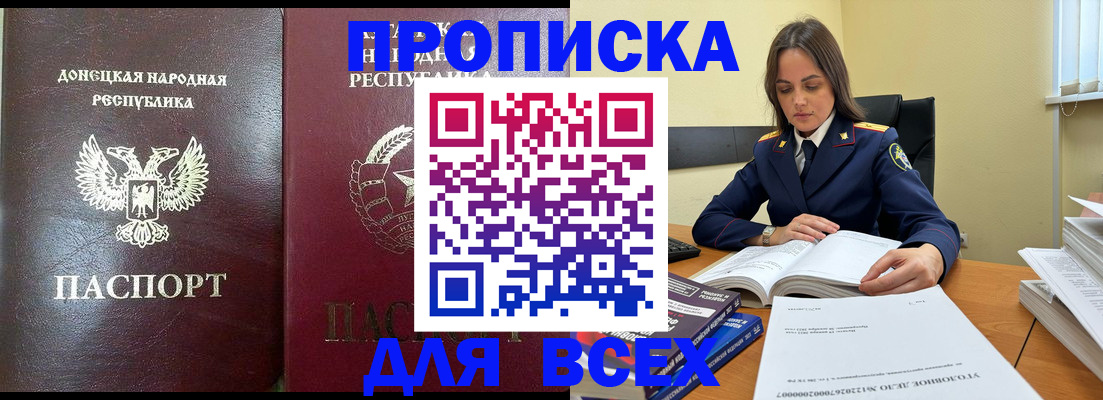 временная регистрация для школы в Алейске