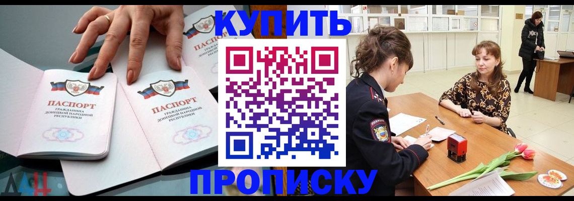 временная регистрация собственник в Алейске